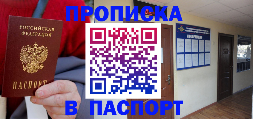 временная регистрация в Медногорске