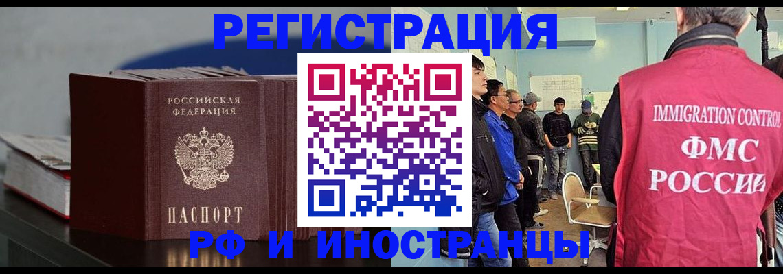 временная регистрация в Медногорске